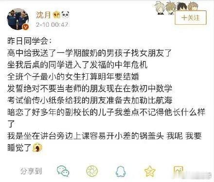 这就是沈月让人讨厌的原因吧[黑线][黑线][黑线] ​​​