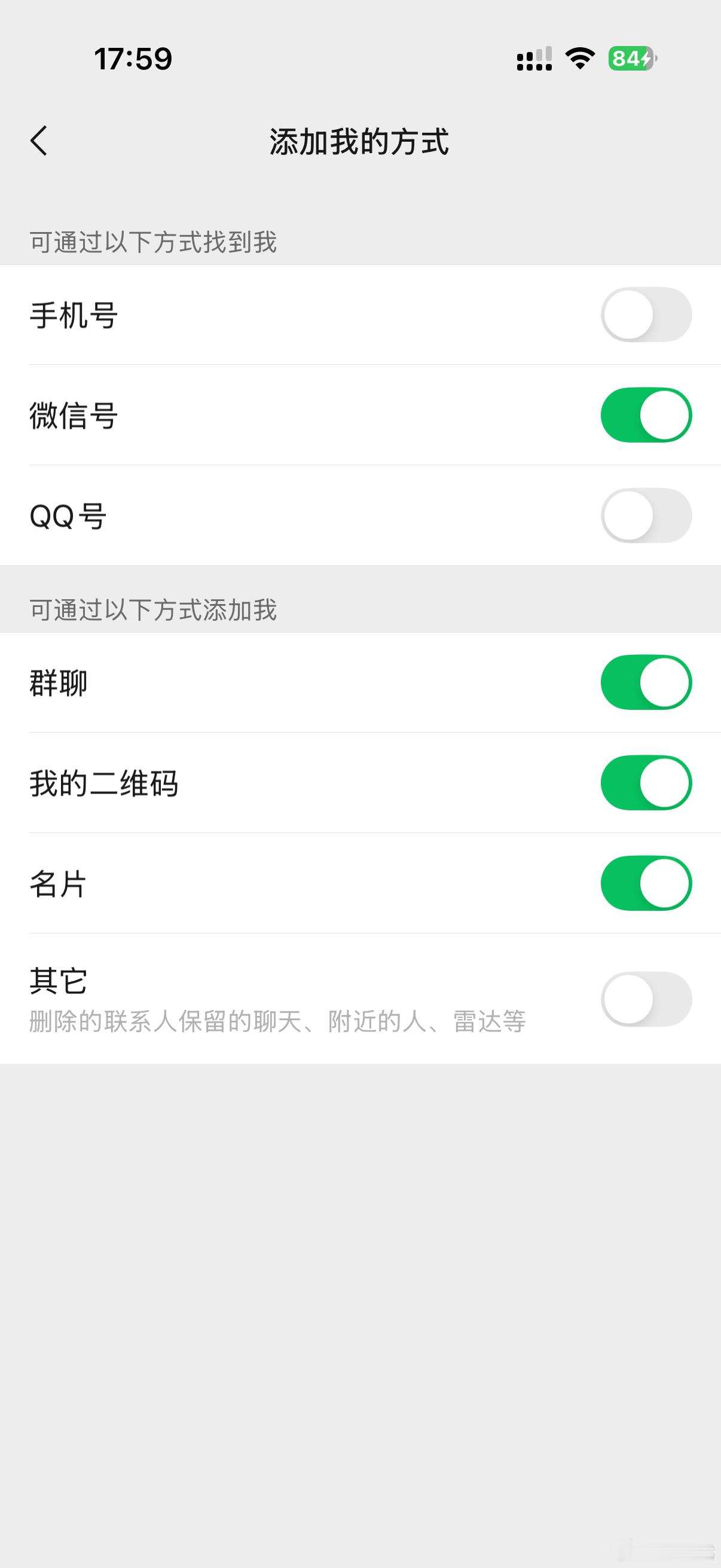 微信更新后最利于单删的功能在添加我的方式里，把其他按钮关闭。这样单向好友就没法添
