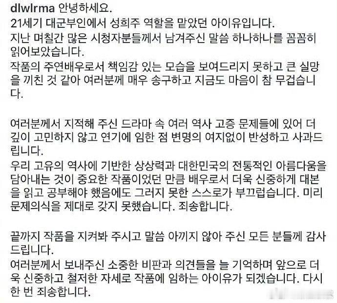 IU边佑锡发文道歉原来全世界的娱乐圈都是这个套路，剧情编剧来写，角色导演来定制，