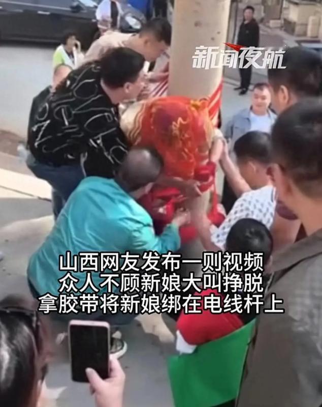 “婚服都撕破了！”山西阳泉，新娘打扮漂亮到了新郎家，却被一群伴郎强行抱到电线杆上