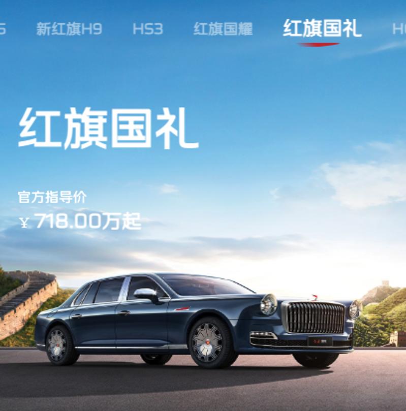 718万的红旗国礼上市了！首台新车已经交付给帕劳华侨华人联合总会会长田行，整台车