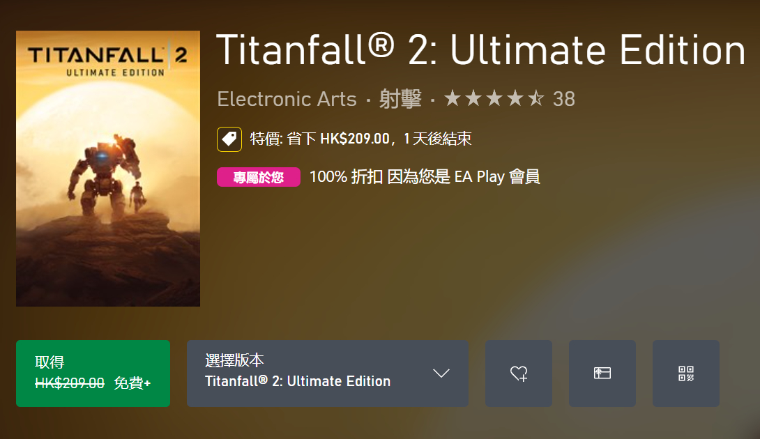 EA Play/XGPU会员现可免费领取Xbox主机版《泰坦天降2：终极版》，一