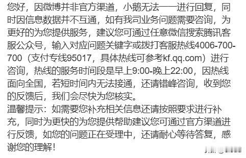 😡😡腾讯游戏，你们对未成年人充值不退款的做法实在让人气愤！我家孩子才12 岁