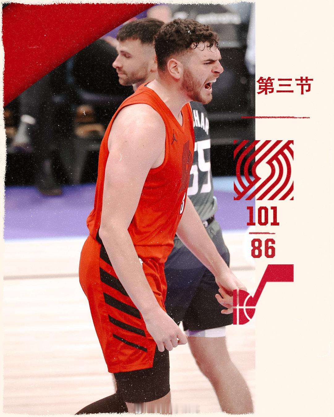 单节40分🏀！第三节比赛结束，我们101-86领先！开拓者vs爵士开拓新征程波