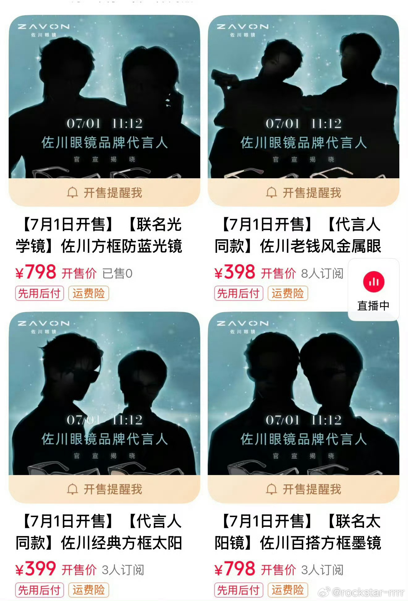全双人 全旗熠青三平台 现在已经可以加购了 我看了下现货很少7.1号 先绝交 我