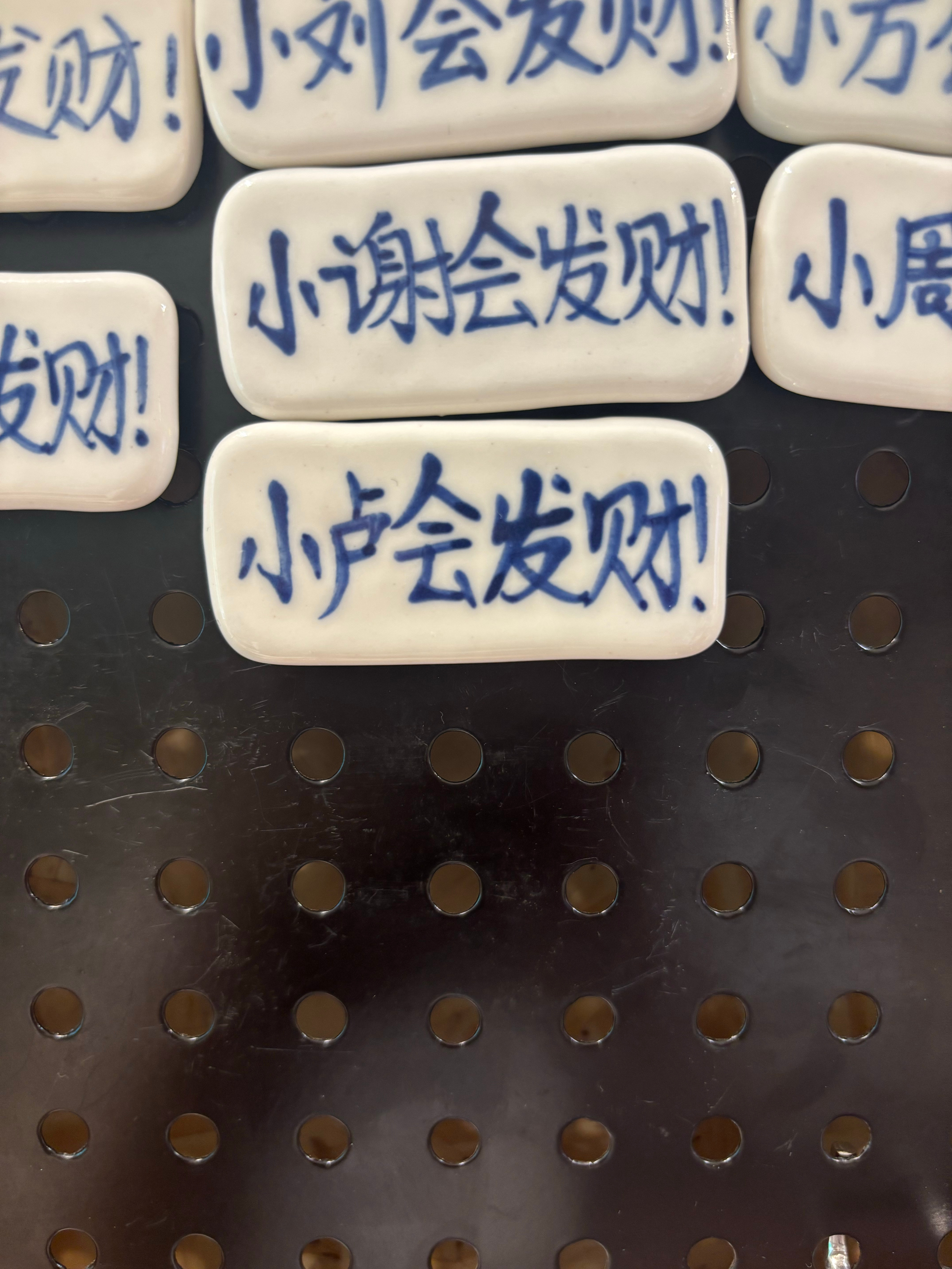 试图寻找自己的姓氏，结果第一眼就看到我家宝贝的啦！可以试着看看有没有你们的～ 