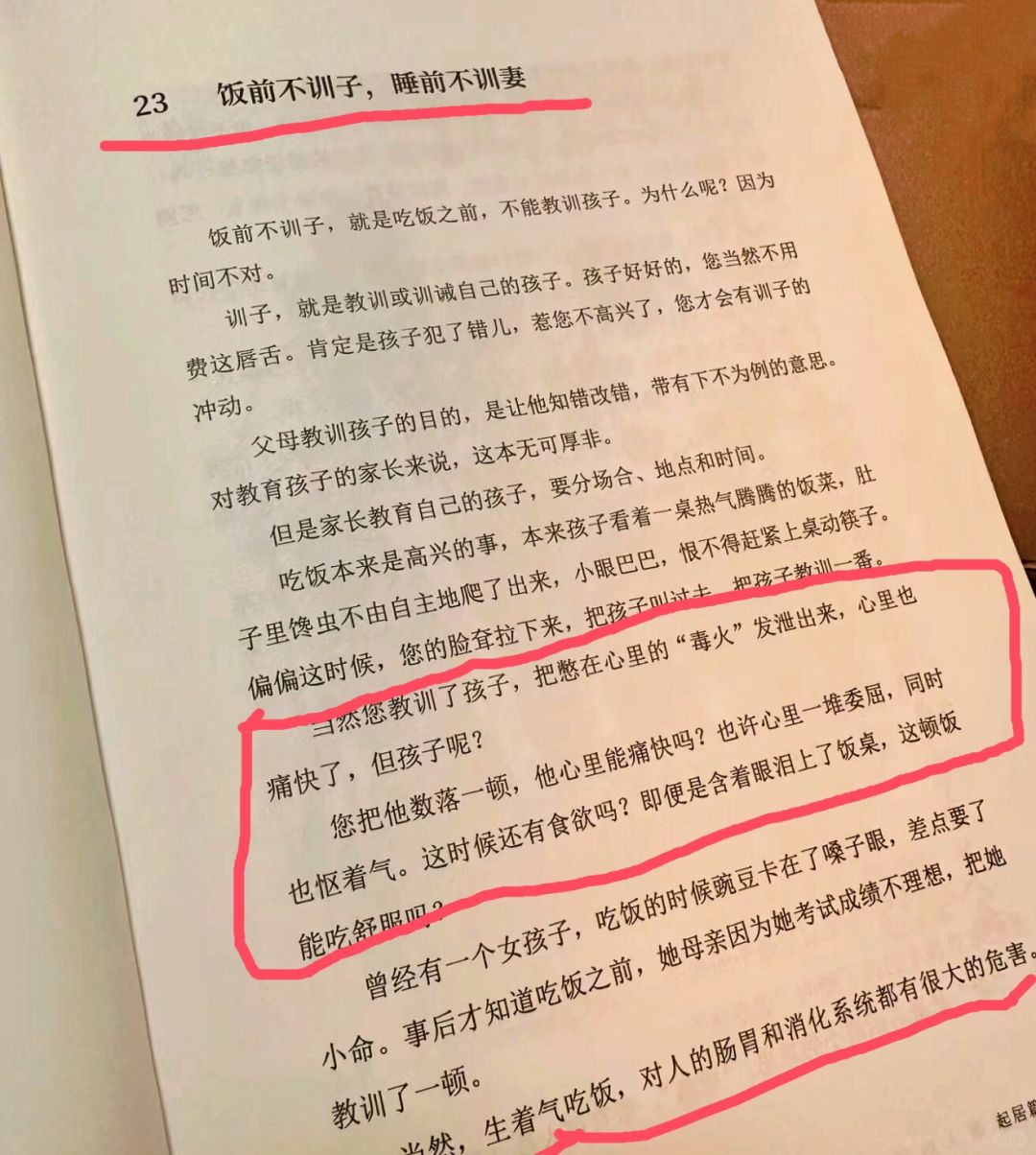 关于孩子脾胃