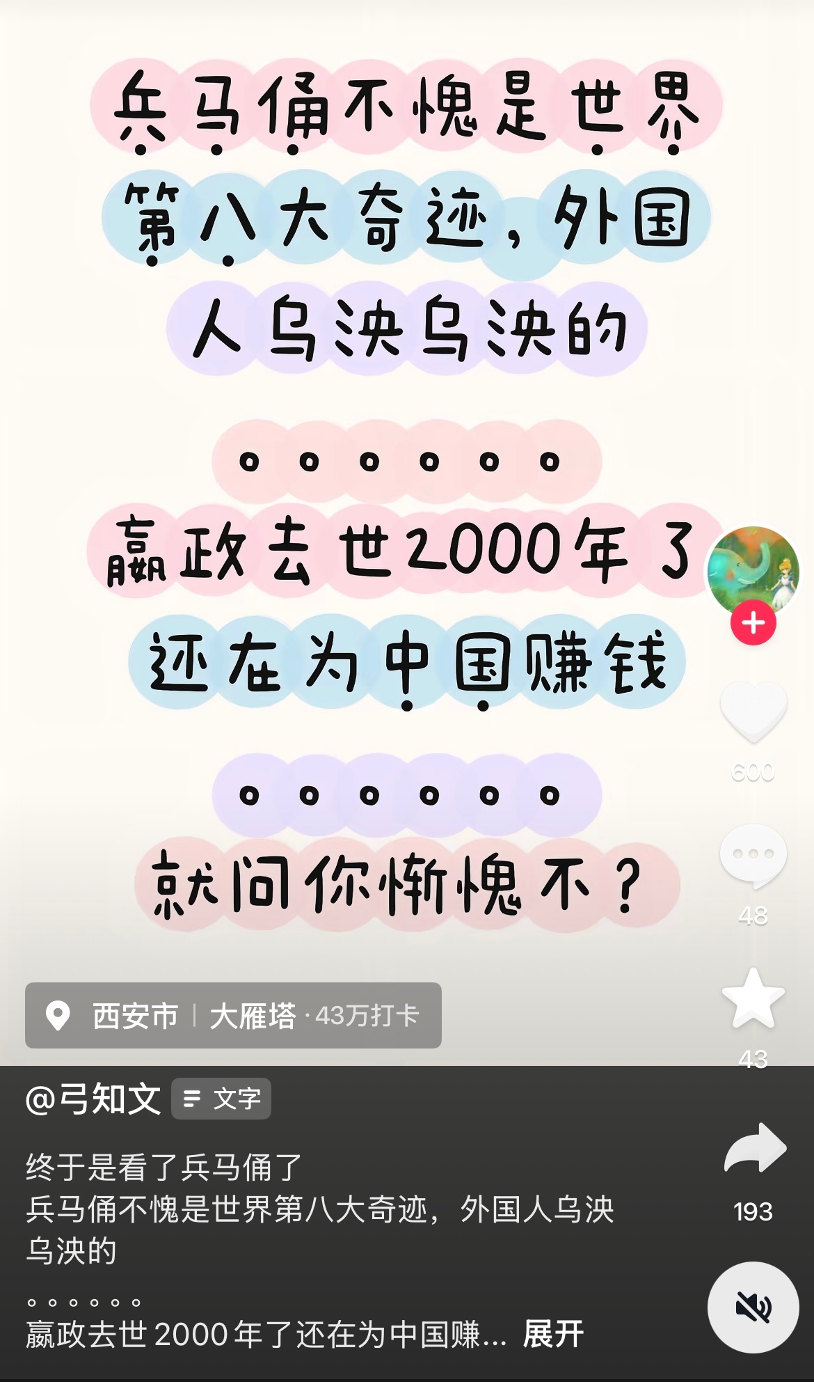 太惭愧了[苦涩] ​​​