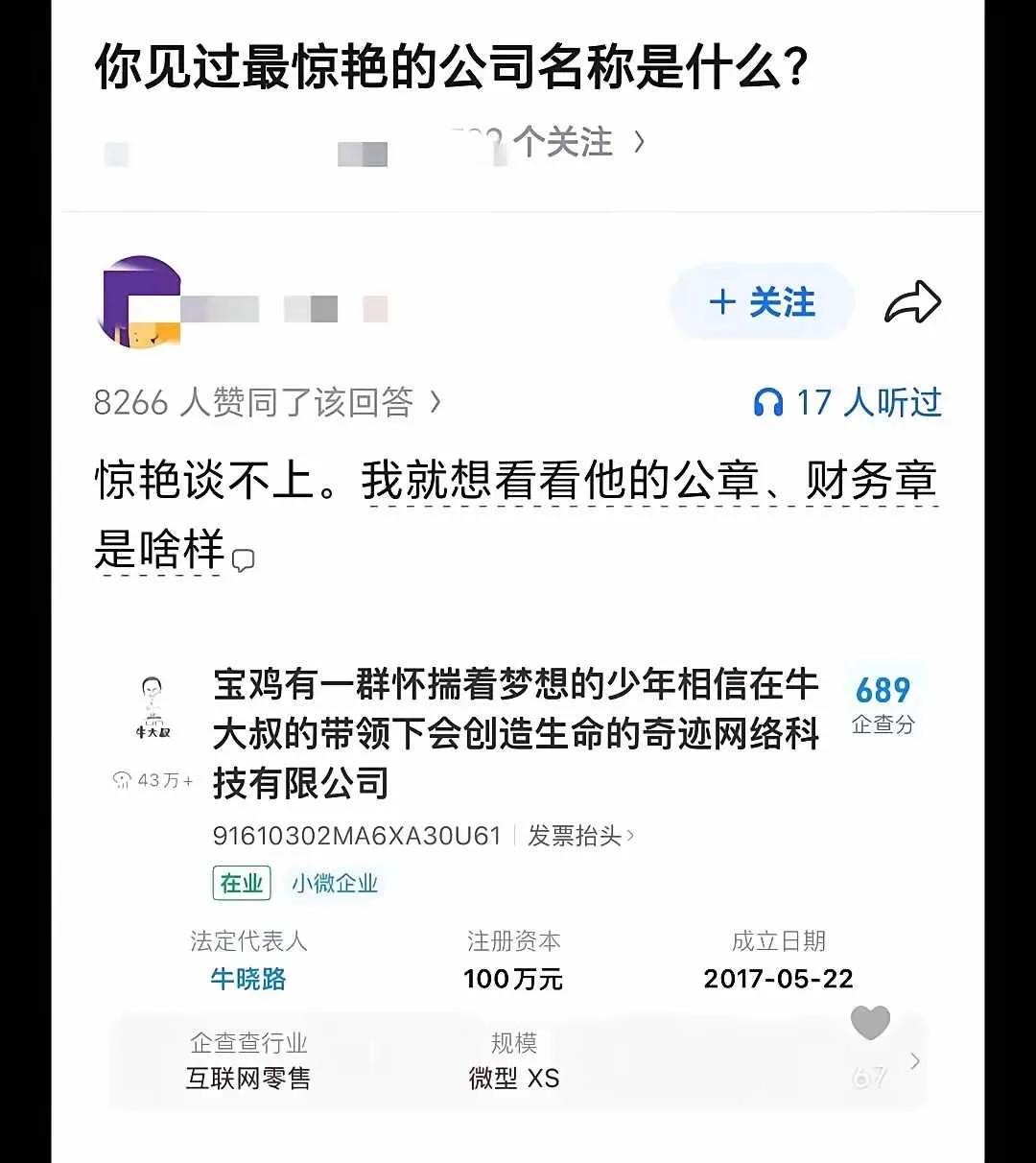 就是，取这么长的名字，章上能刻得下吗？