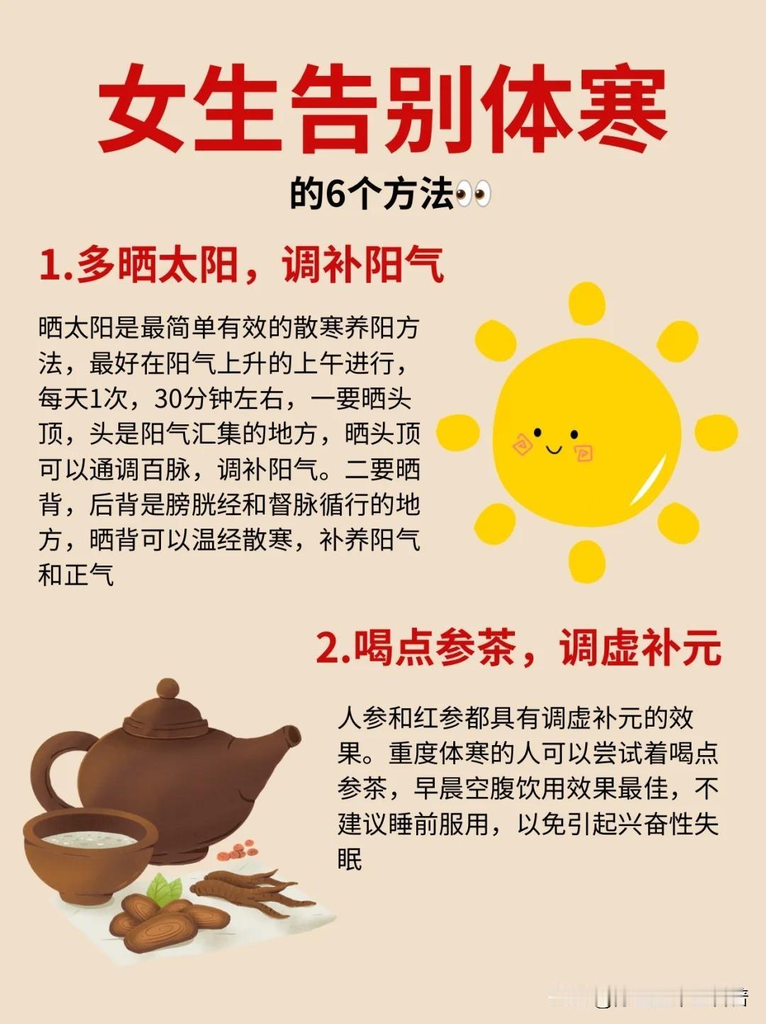 🔥讲真的，女生如何告别体寒你知道几个？

我的新年养生仪式感 

2025年重