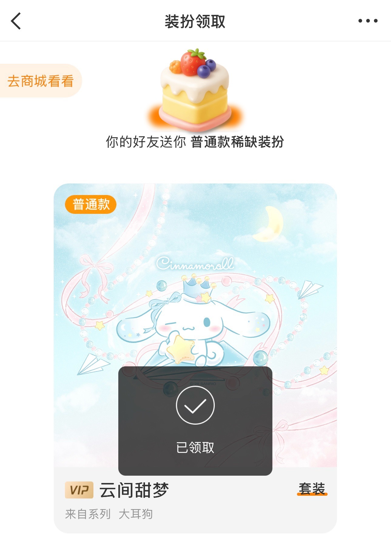 “等着”好有力量的词语心心念念的大耳狗来啦亲亲我宝宝 