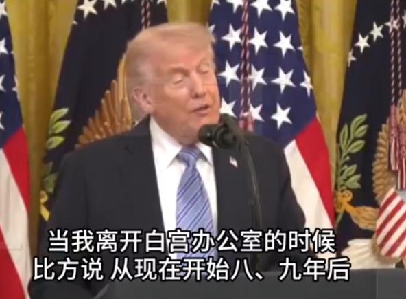 离谱发言刷屏，快80岁的特朗普，居然想继续干满12年？
 
特朗普一句随口调侃直