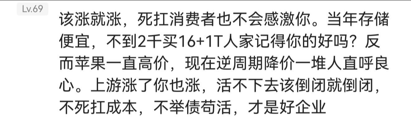 现在手机涨价已经是个确定的趋势，厂商有供应链和自身运营压力不得不涨的权利，用户也