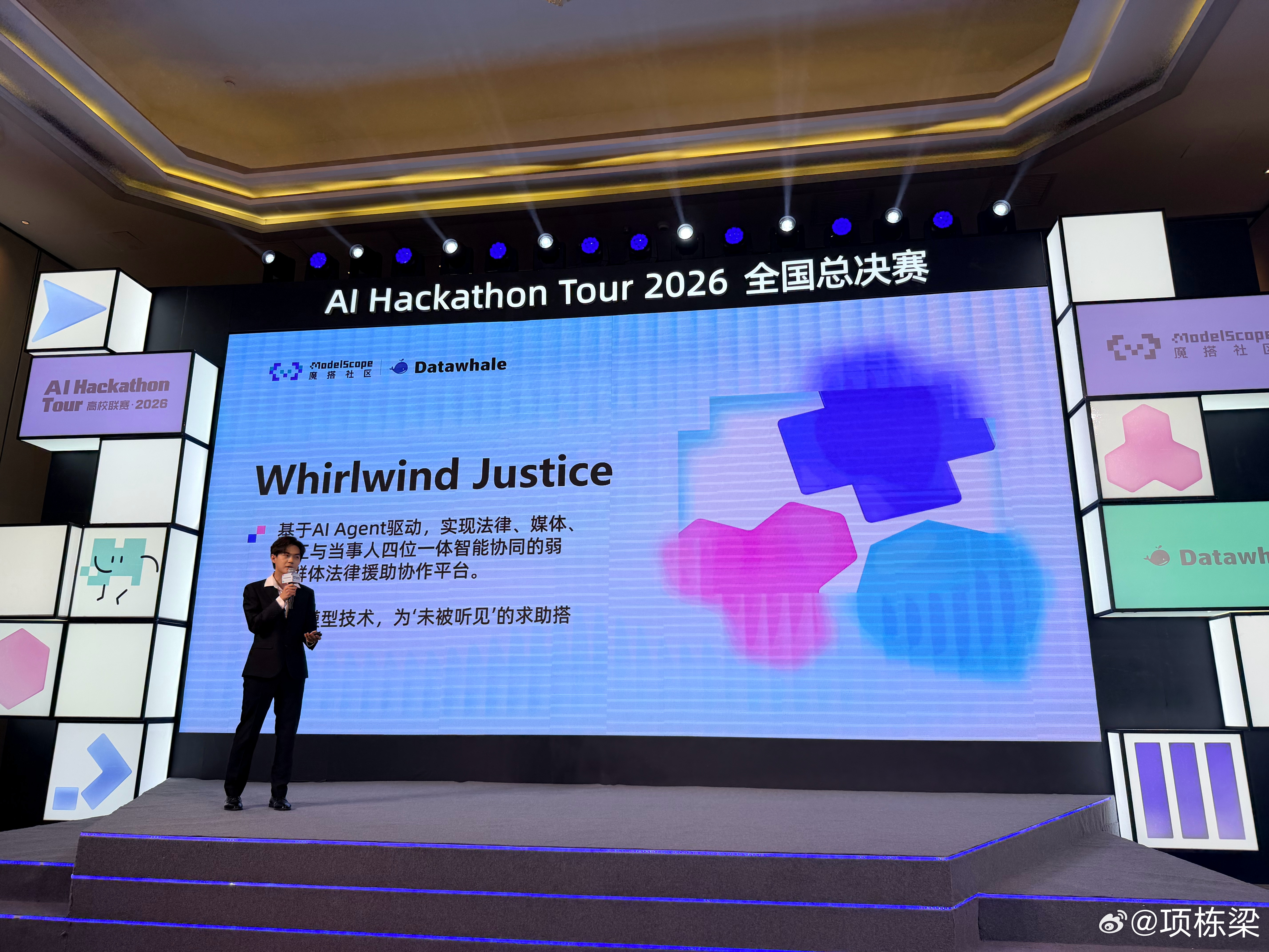 3月21日，国内首个高校AI黑客松联赛在南京举办，受邀作为AI for Good