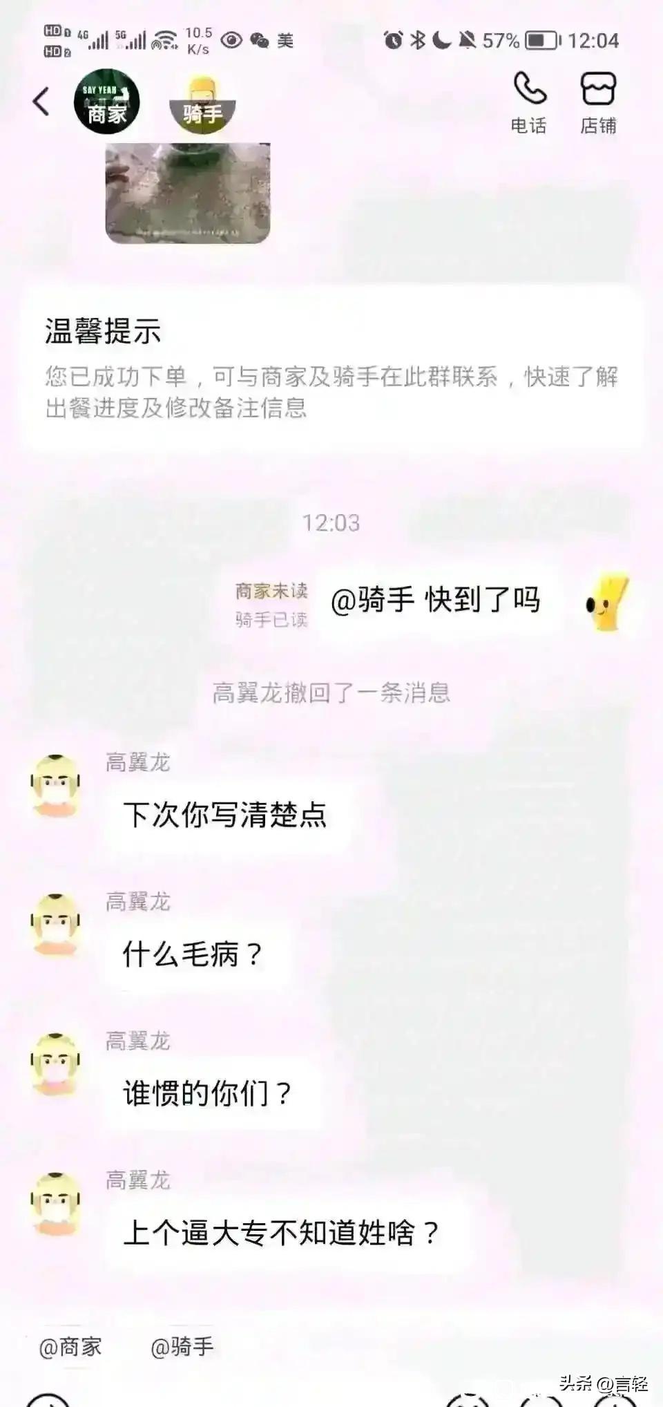 再也不敢催外卖了