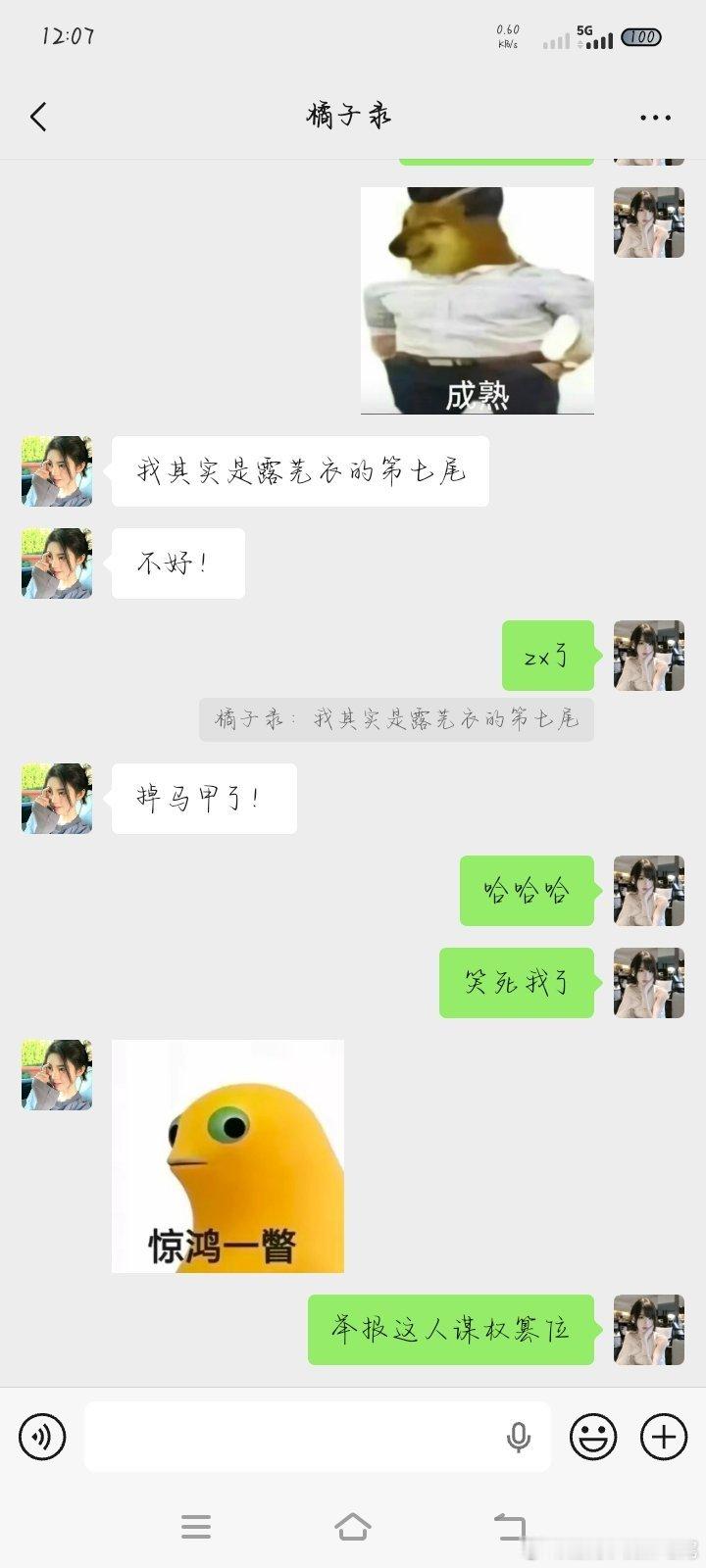 举报这人谋权篡位​​​