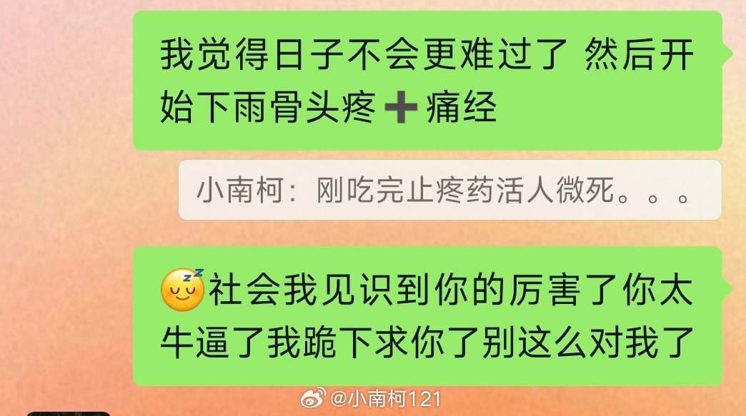 糖笑两声老天以为我活美了。 