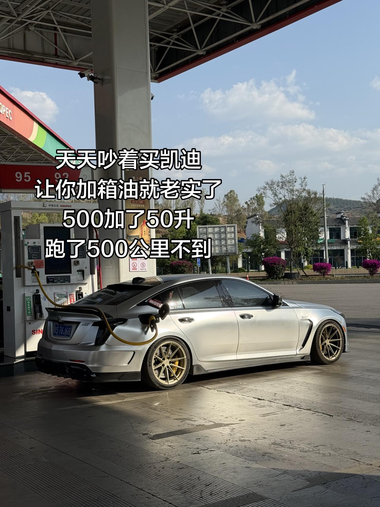 现在的油价你们加满一箱油多少钱能跑多少公里？