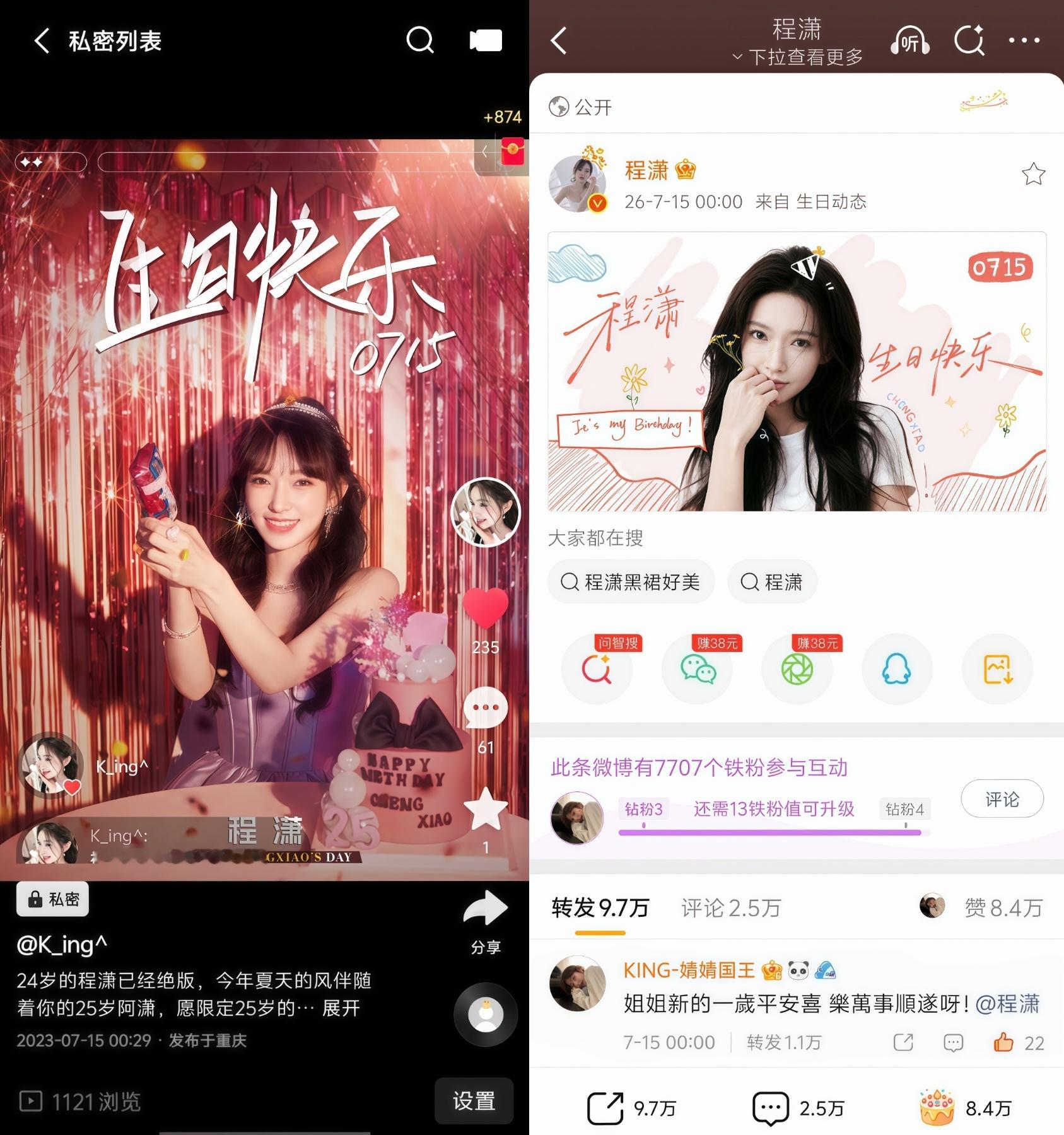 三年之约 如约而至 