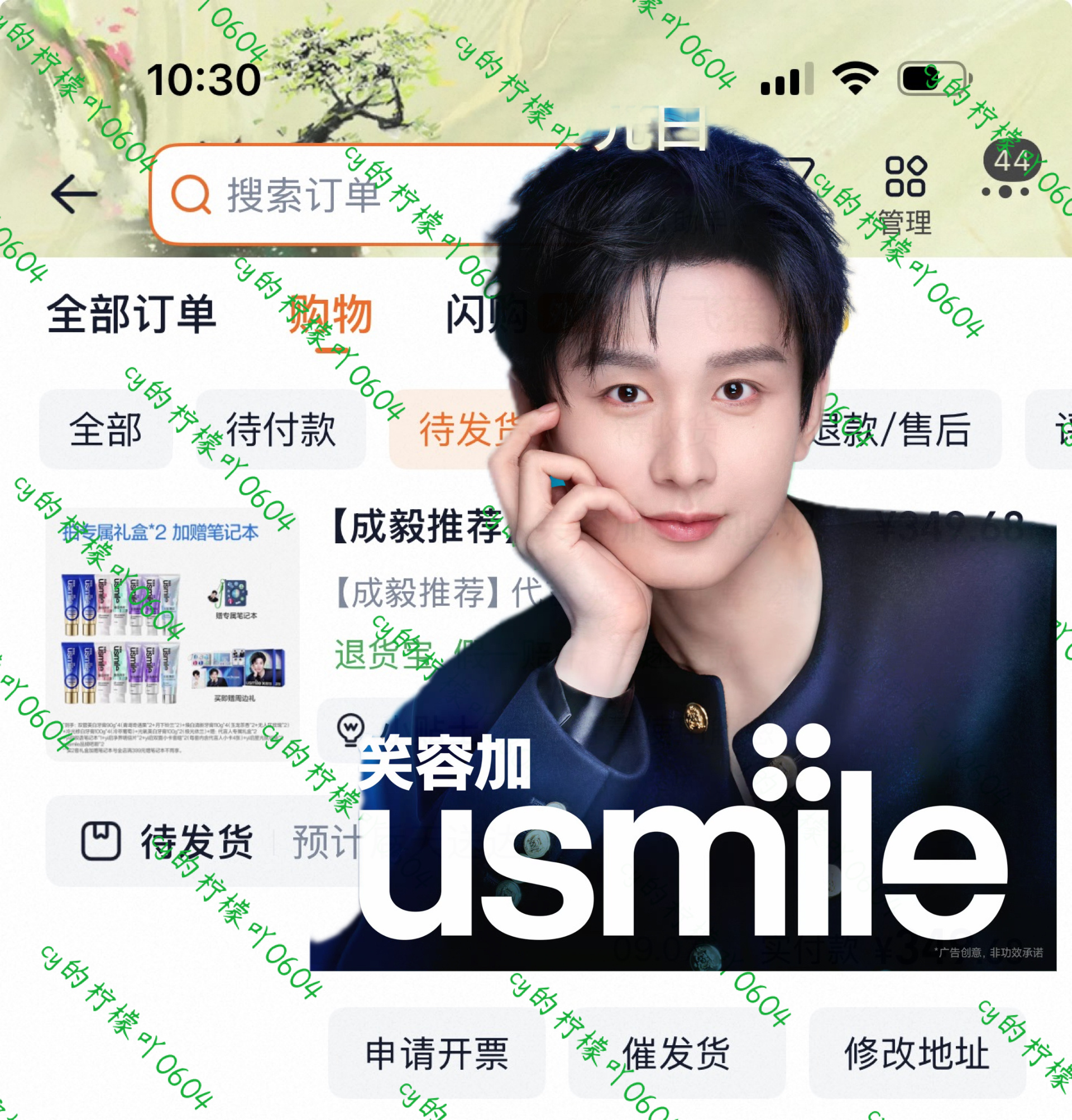 成毅usmile笑容加全球品牌代言人就是这个帅帅哒代言人晚上见哦，又有新鲜的ee