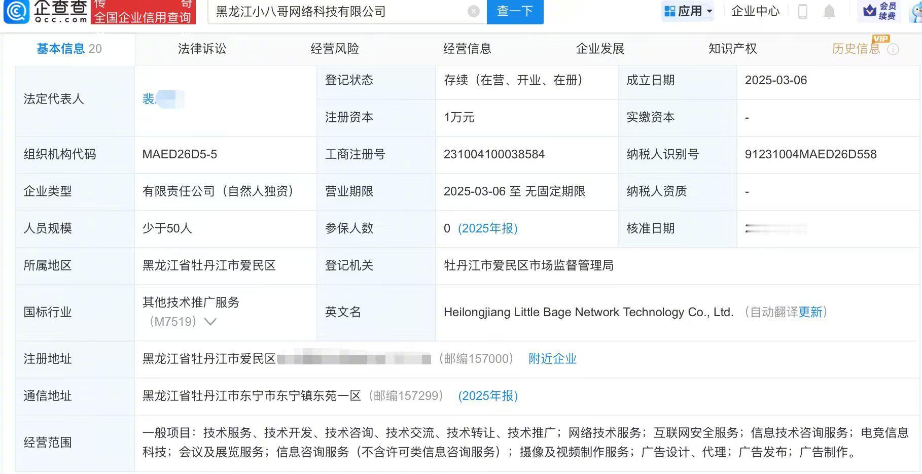 高速救助新人系摆拍车主涨粉1万【宾利车主高速救助新人后涨粉】5月6日，短视频博主