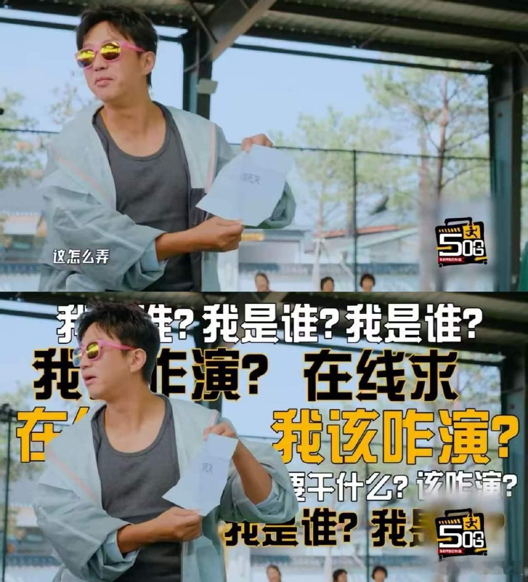 邓超向孙俪求助哈哈哈哈哈五哈这道题抽到超哥的心态简直绝了，完全可以理解！看来爱情