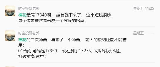棉花 开盘低开低走，  日线级别大阴线；  下一步看能否形成周线级别的大阴线；棉