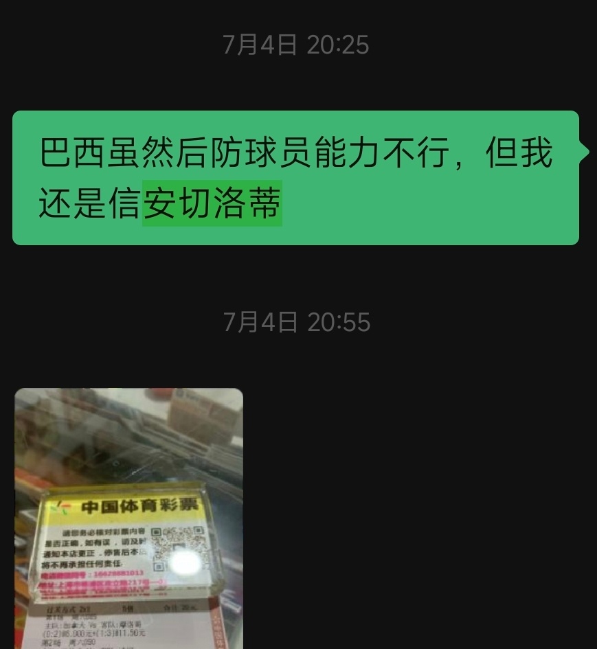 安切洛蒂没能成为巴西足球的救世主，这支早已星光不再的巴西止步16强，基本是他们现