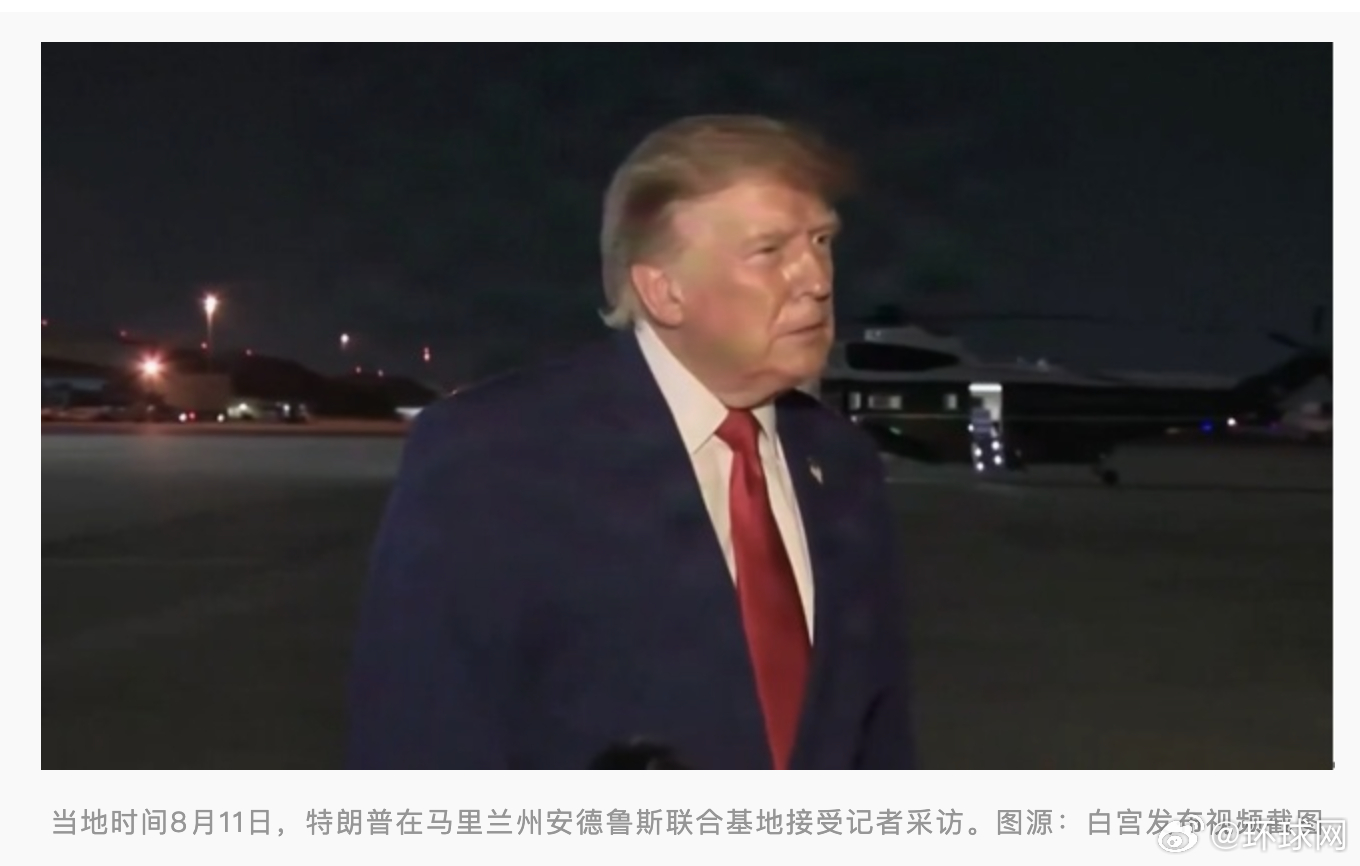 #特朗普证实未乘空军一号离开土耳其#【美媒：特朗普证实此前离开土耳其时未乘“空军
