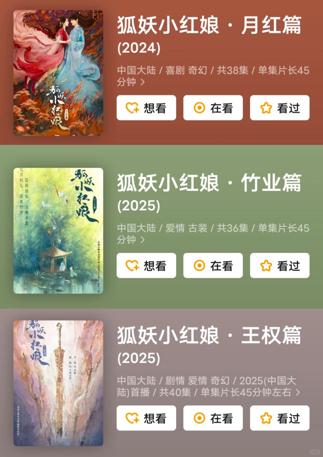 妈耶‼️光看预告就已经磕疯了‼️阵容强大