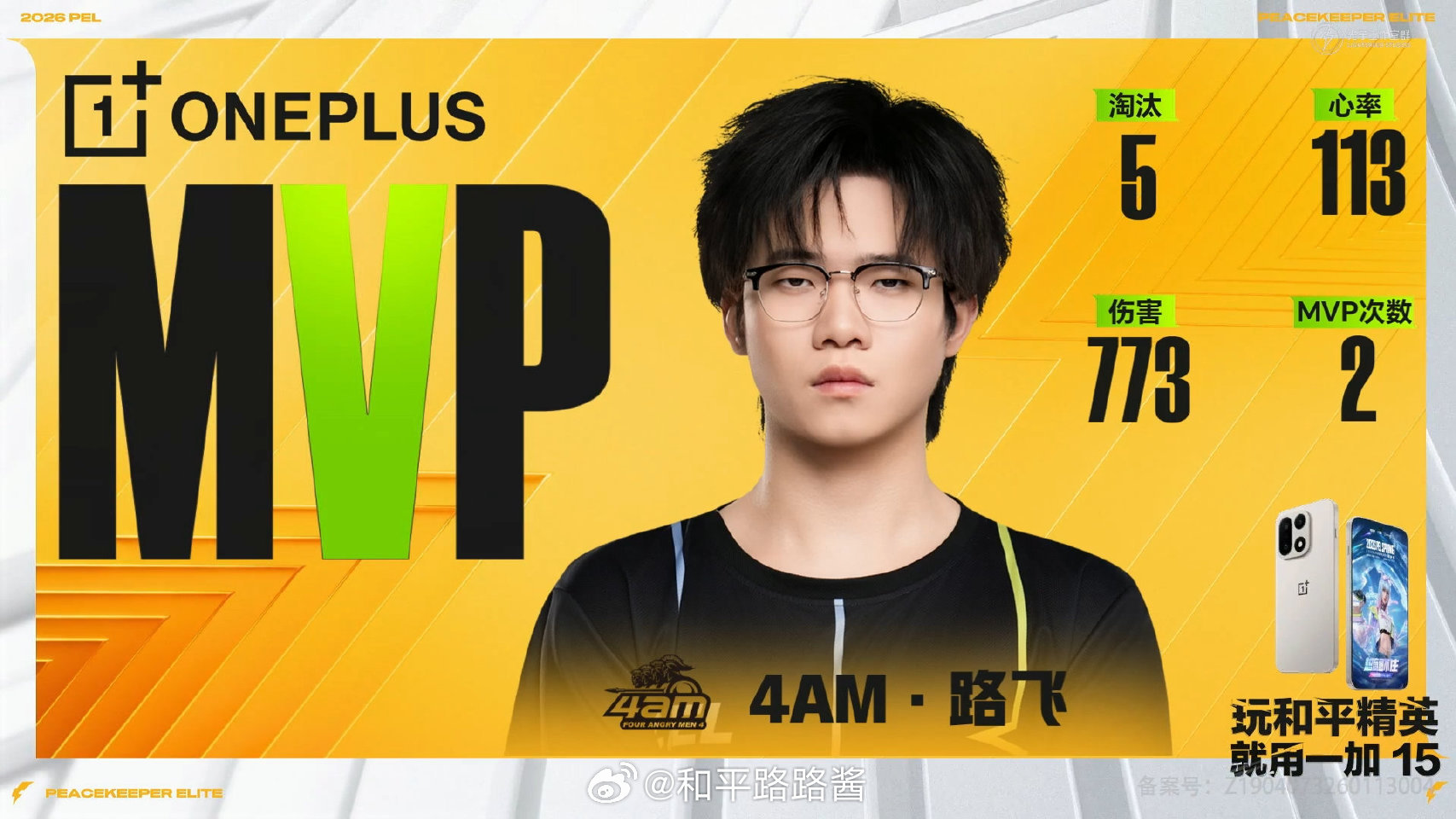 【2026 PEL 春季赛】Week7 Day2 第二场 HHG周决海岛吃鸡PE