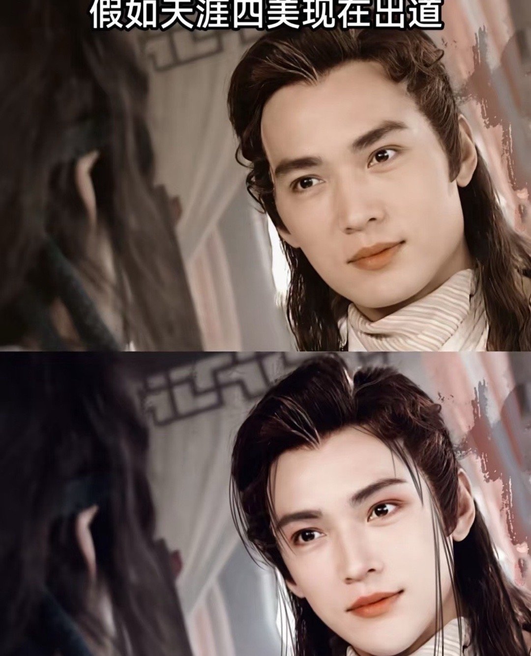 假如天涯四美现在出道 ​​​