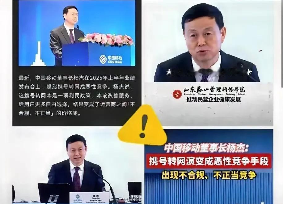 报应来的太快了！携号转网致使中国移动在今年累计流失了将近600万用户，这让移动的