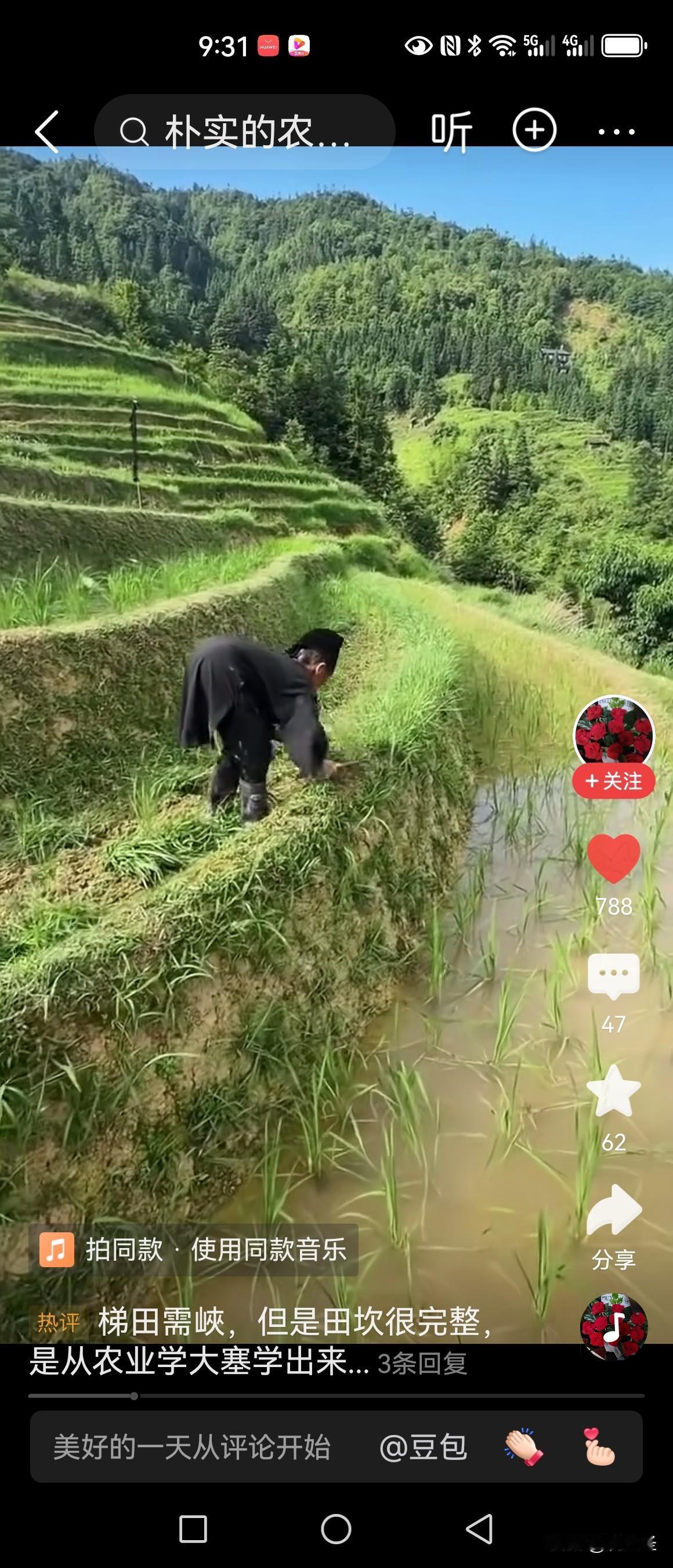 现在的农村那变化可太大了，“老而不休”真是如今农村人的真实写照。以前的农村，“晴