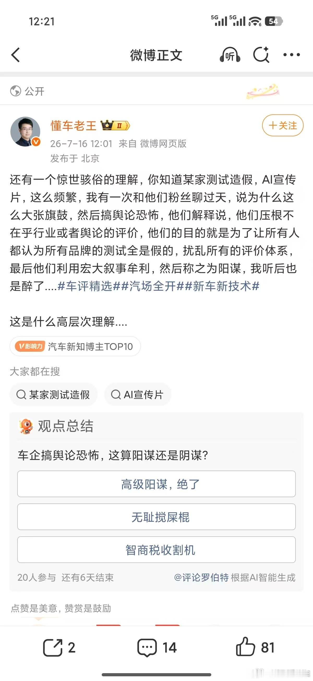 啊，目的这么不单纯？ 