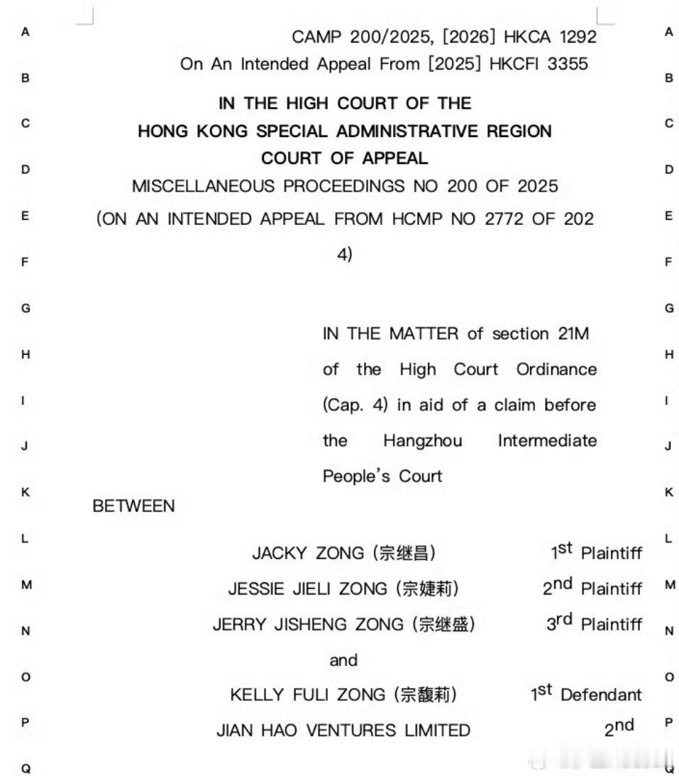 宗馥莉18亿美元资产被冻结视频播客开麦计划微博二创视频创作季 看完专访，真正读懂