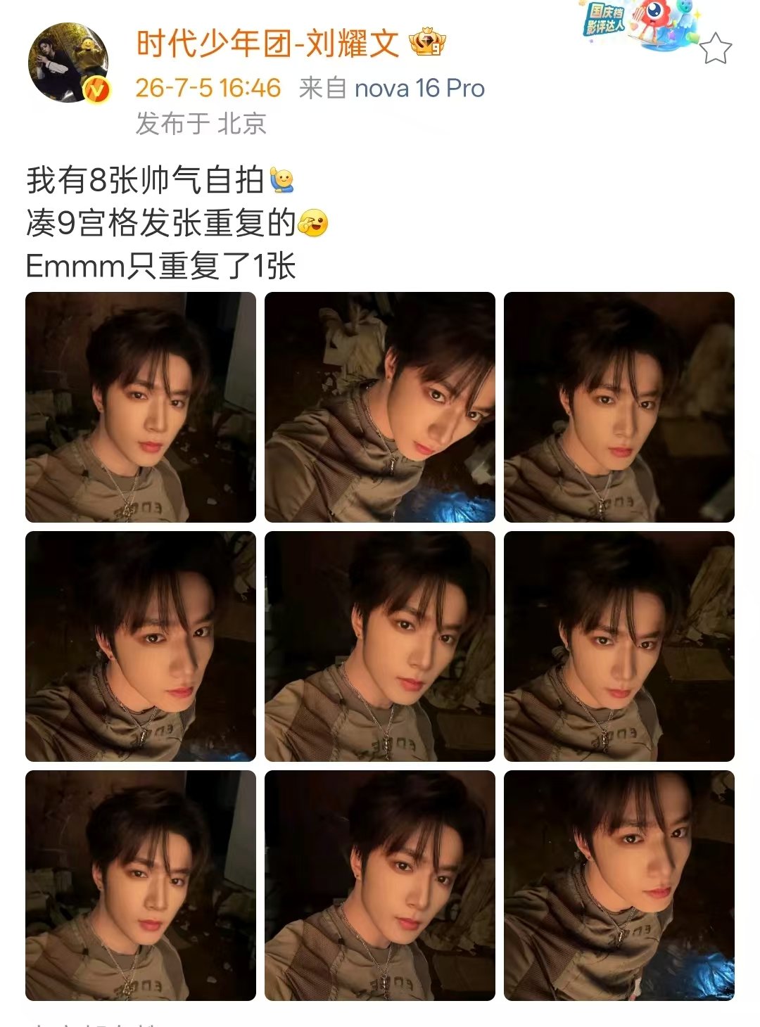 刘耀文有8张帅气自拍刘耀文8张帅气自拍 刘耀文帅气自拍来了 
