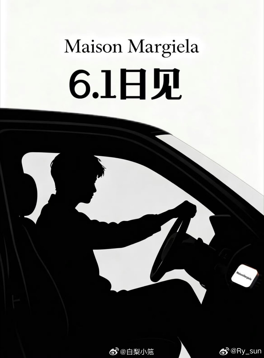 这不得给我迷晕了孙颖莎马吉拉香氛品牌代言人
