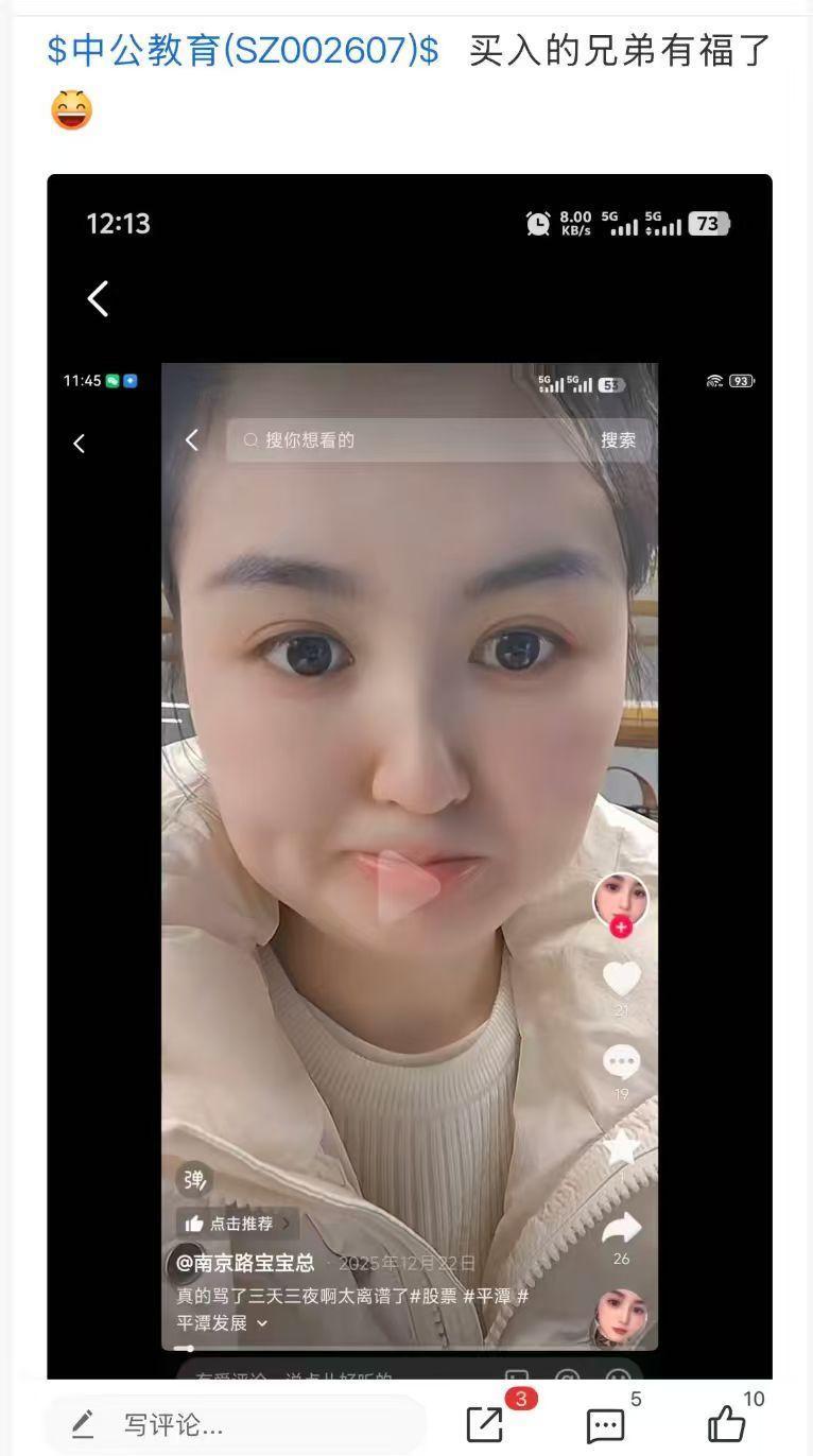 中公教育的大瓜，主角原来是个男人，那太没劲。 