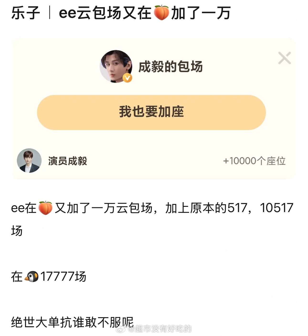成毅在🍑又加了一万座云包场[嘻嘻]真绝世单扛成毅直播 ​​​