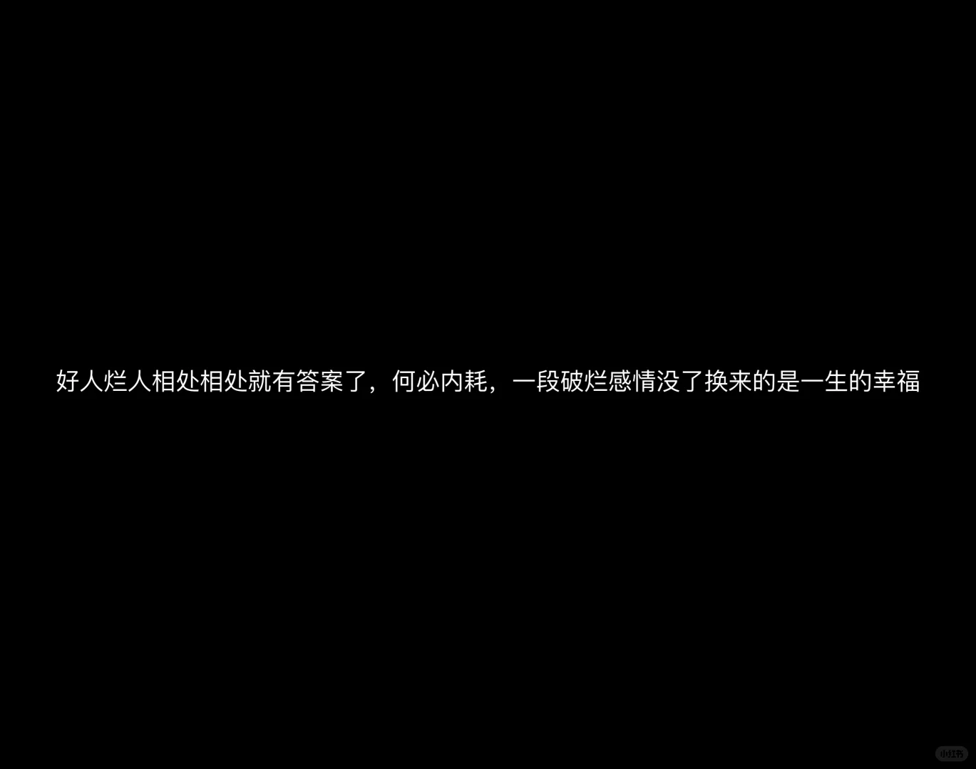 禁止内耗，pua