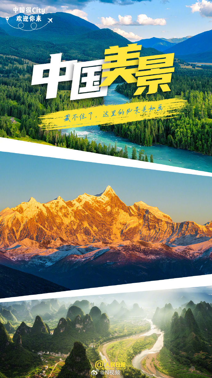 【#看完这组名片你说中国City不City啊#】#文化中国行探寻ChinaTra