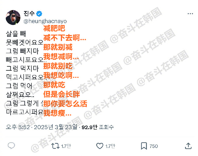 整天哼唧着要减肥的我...海外新鲜事 热点现场