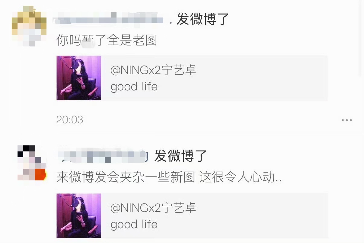 同样是宁艺卓粉丝的极致反差 