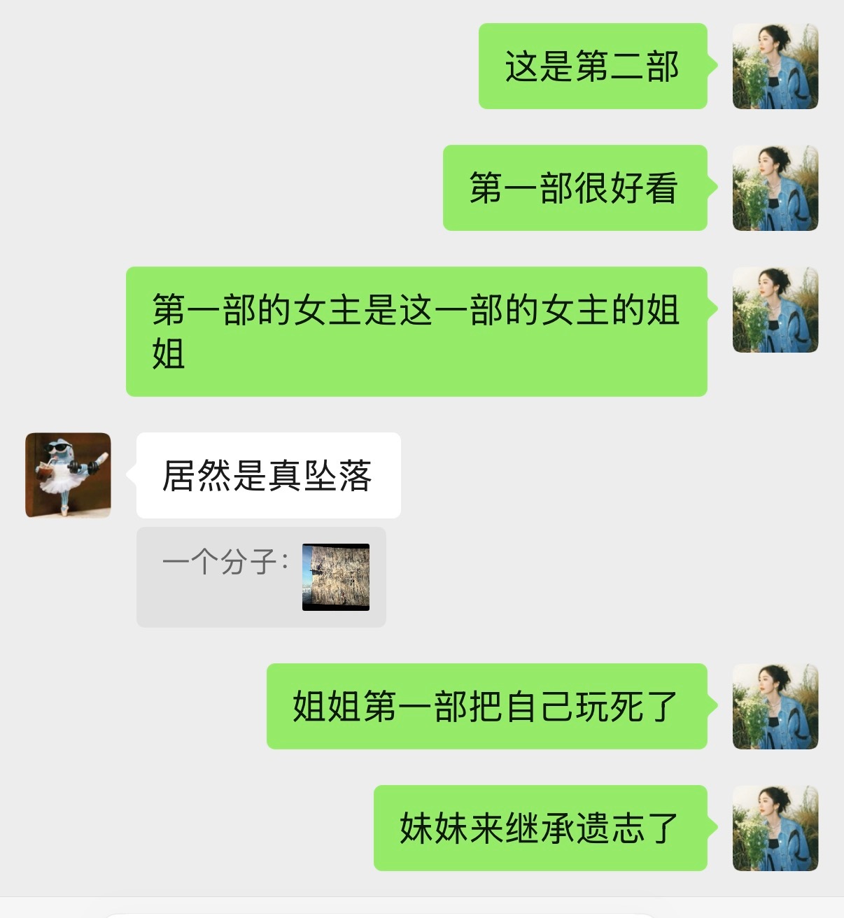坠落2我给到一个拉 ​​​