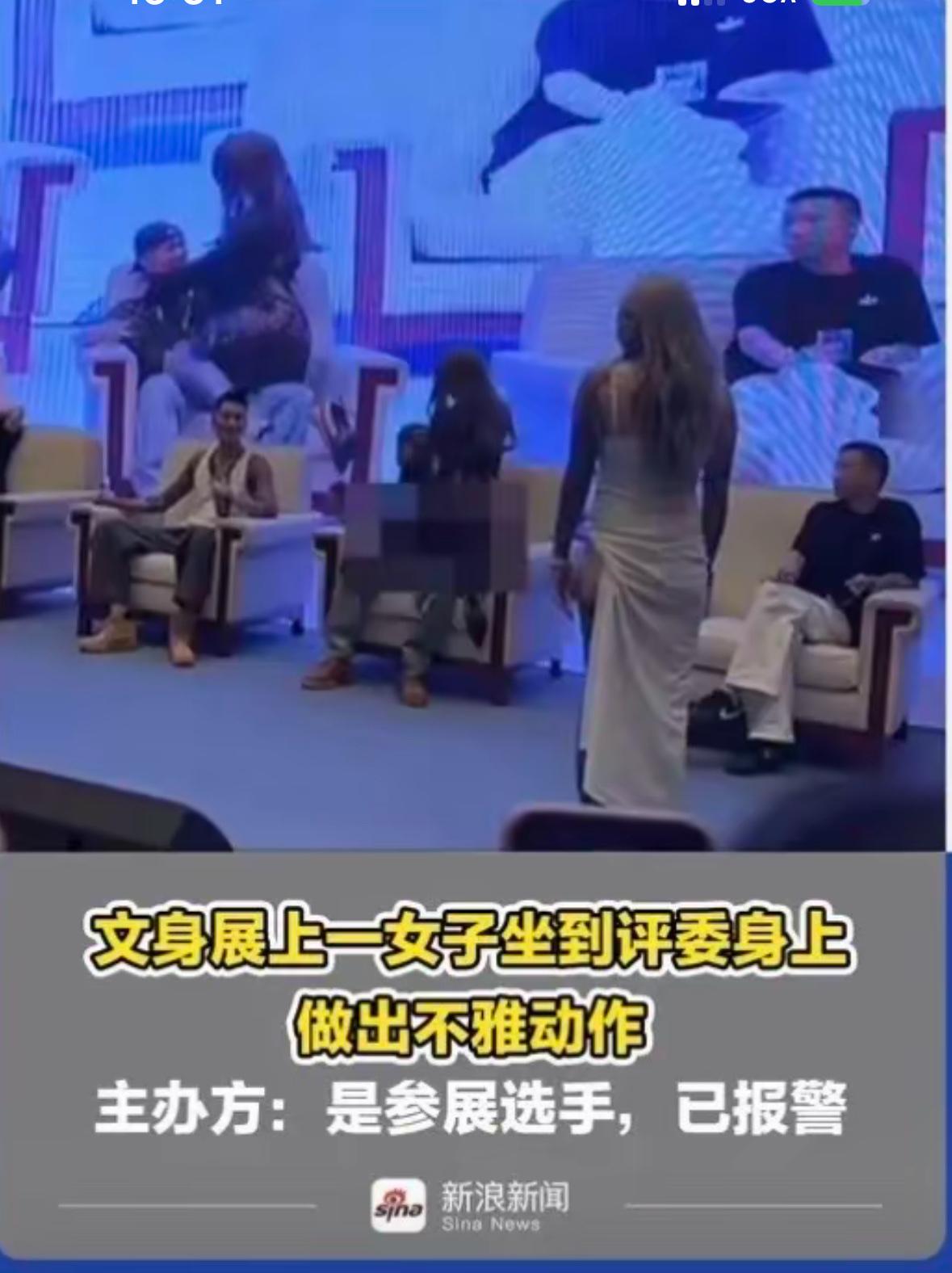 安徽合肥，一名穿着黑色透明纱女子，坐到纹展评委身上做“不雅，动作，主办方说：那女