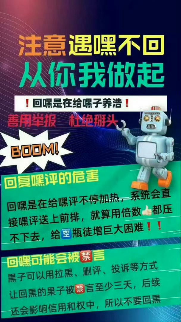 说了八百遍，还是愿意回嘿的，本质就是自私的人。只管自己一时爽，完全不顾把嘿顶上前