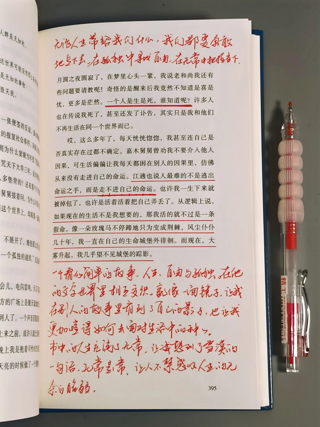 已经凌晨两点了，我还是放不下这本书😭