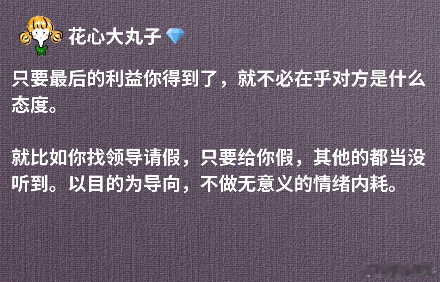 人怎么能说出这么醍醐灌顶的话…… ​​​