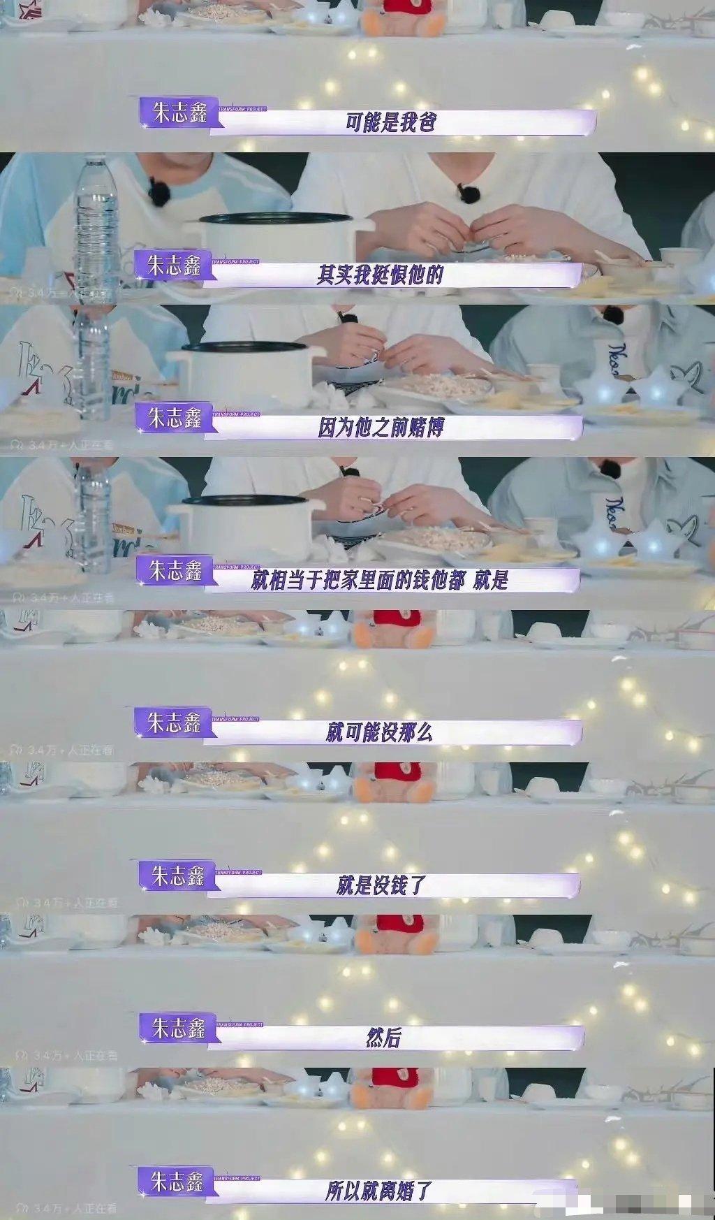 朱志鑫摊上这样的爹太惨了 ​​​